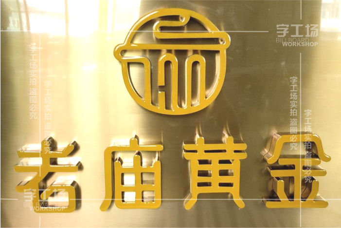 店鋪發(fā)光字設(shè)計(jì)的意義是什么？