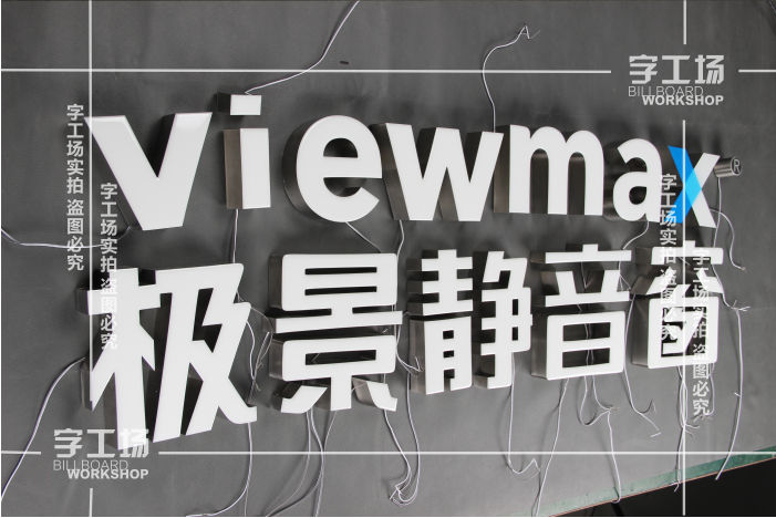 連鎖店招牌怎么安裝才保證字不會(huì)裝歪呢？